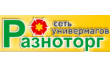 Разноторг