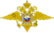 Межмуниципальный отдел МВД России Юргинский